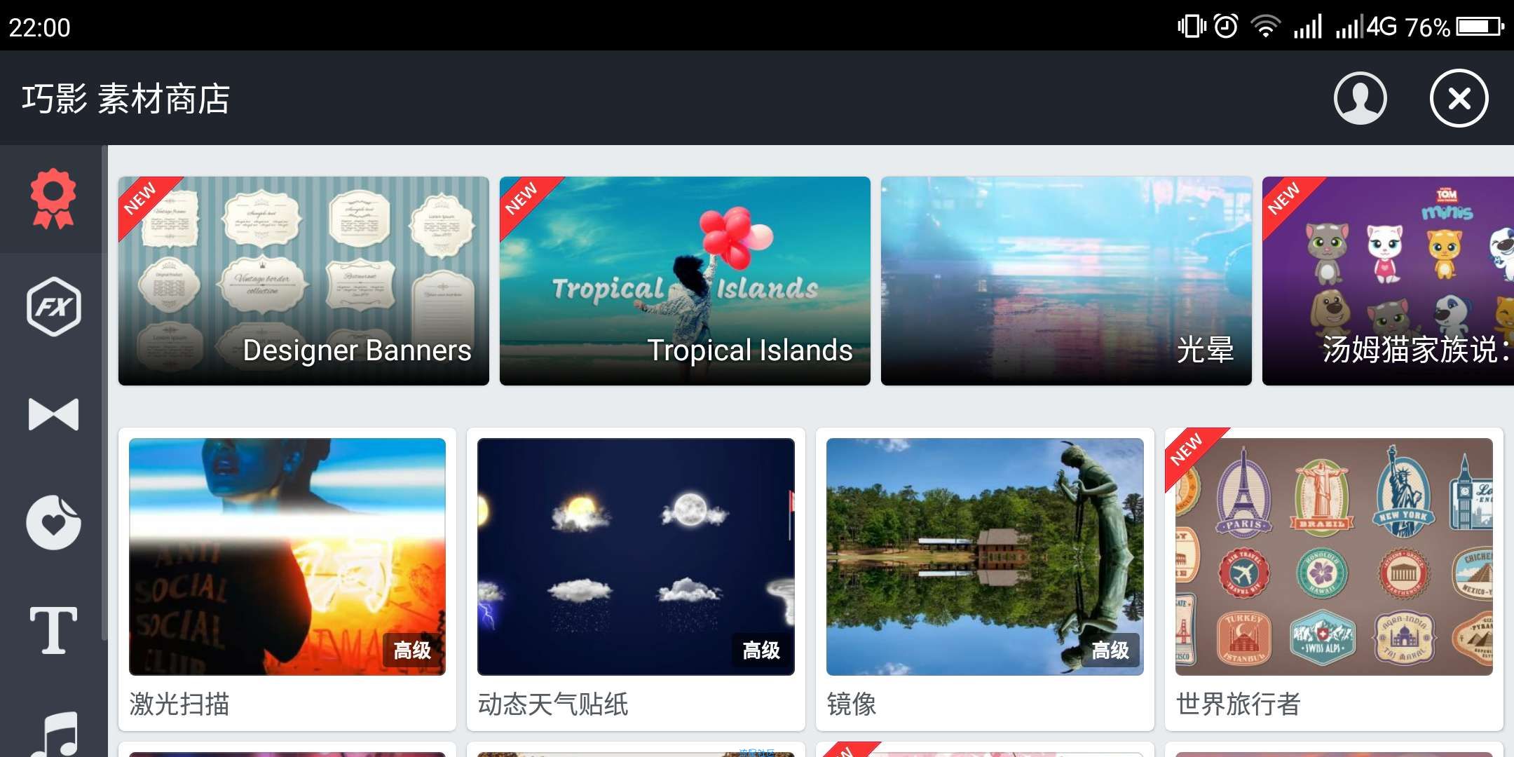 巧影（*PRO*）v4.6.0直装／专业／完／正式版