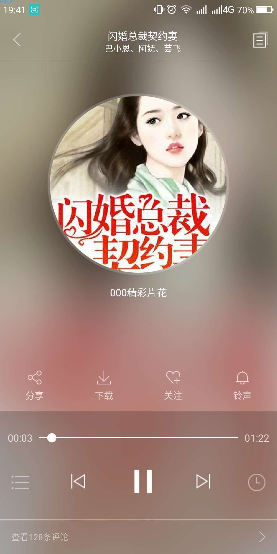 氧气听书（*VIP*）v5.4.1破解版
