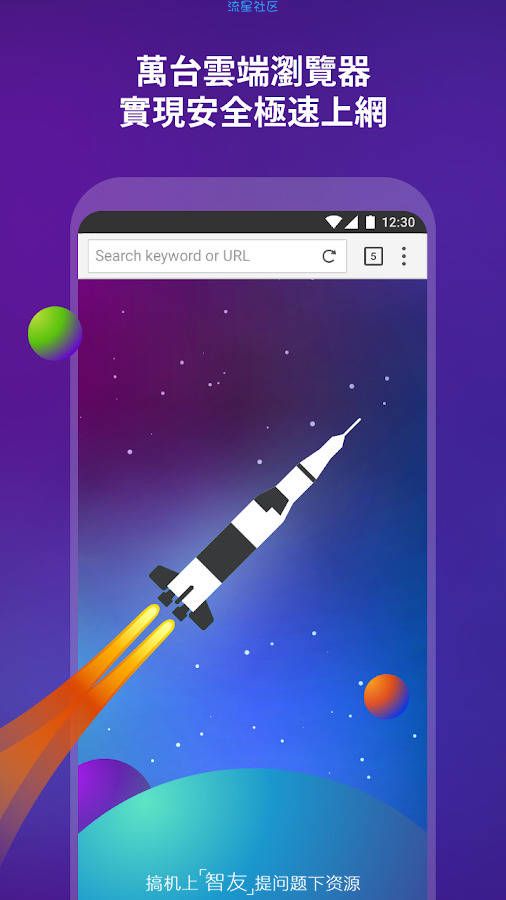 （搬砖）海鹦浏览器v7.7.4