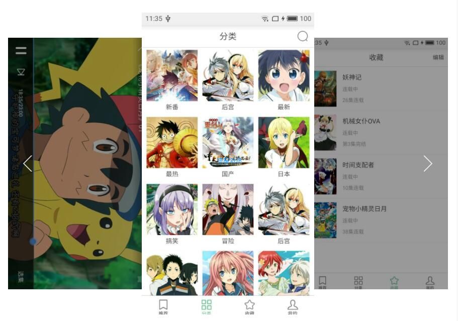 奇奇动画（破解付费版）