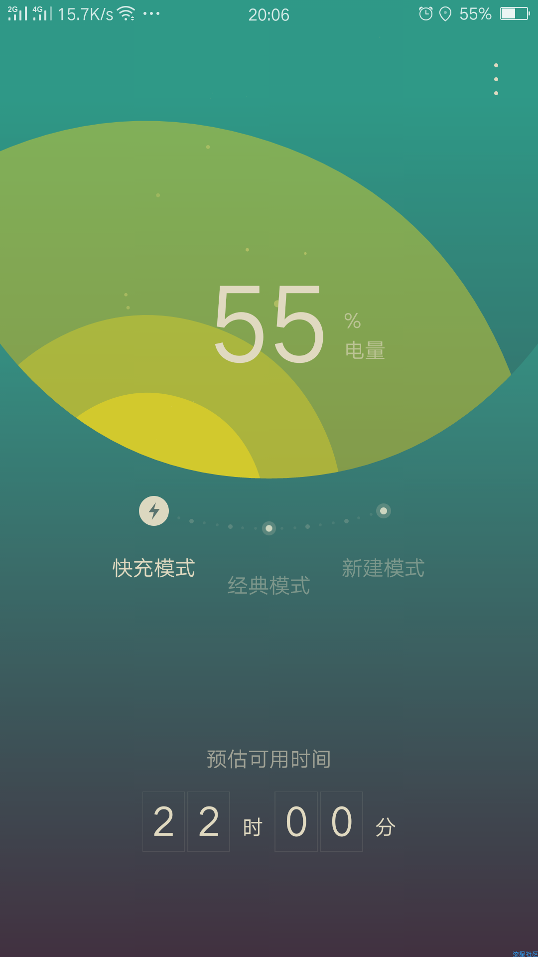极速充电破解(纯净版)（1.0）