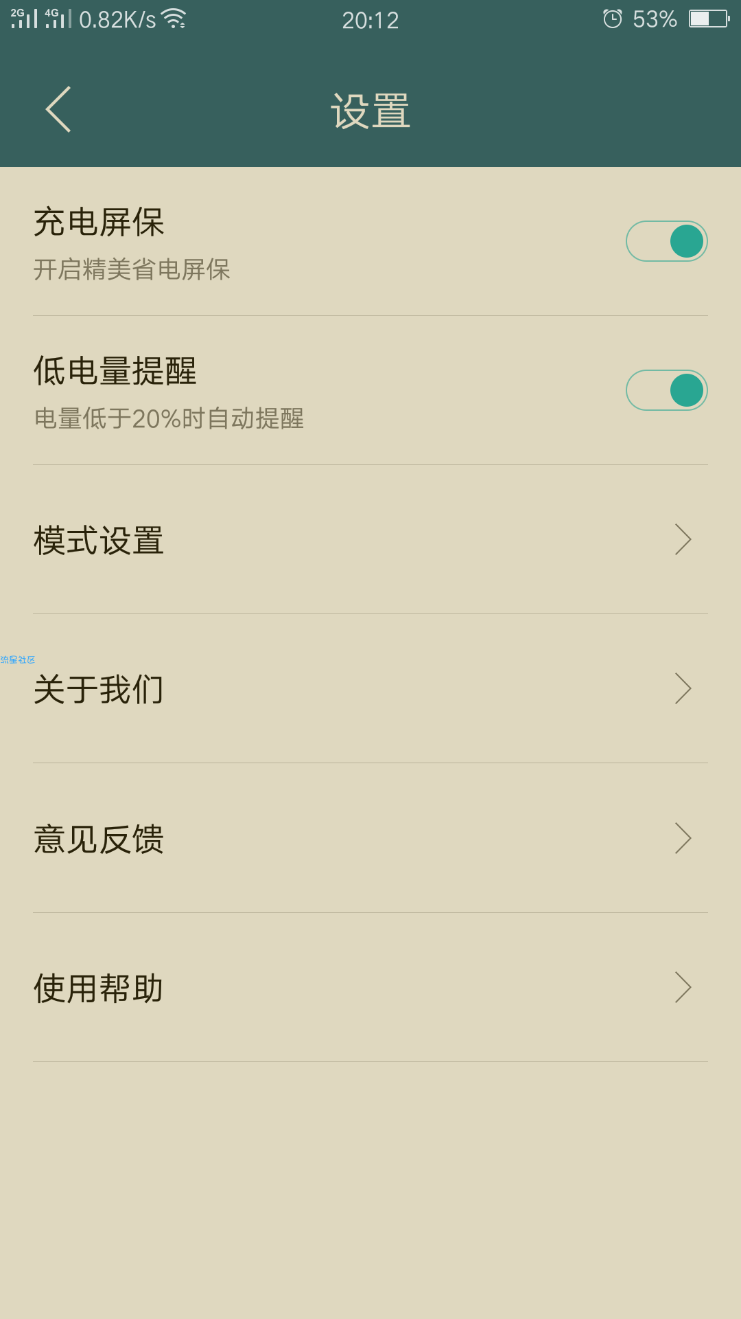 极速充电破解(纯净版)（1.0）