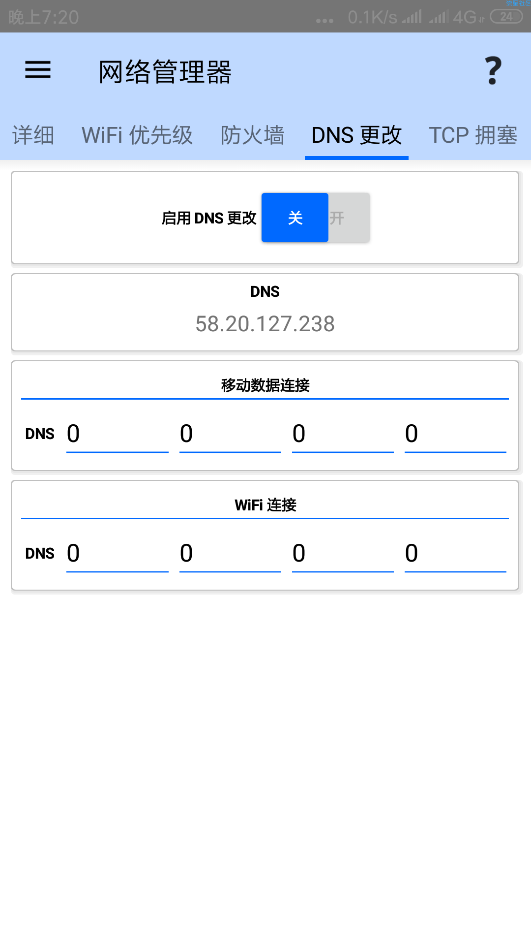 [搬砖]一个强大的安卓调协器