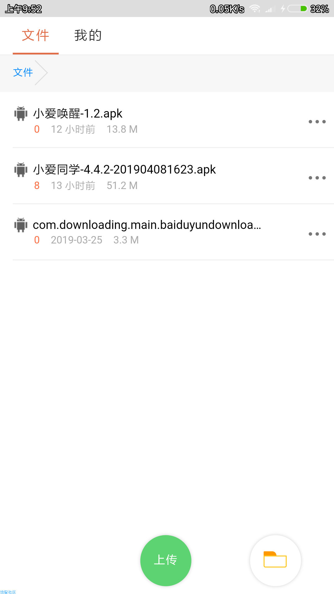 【分享】小爱唤醒1.2