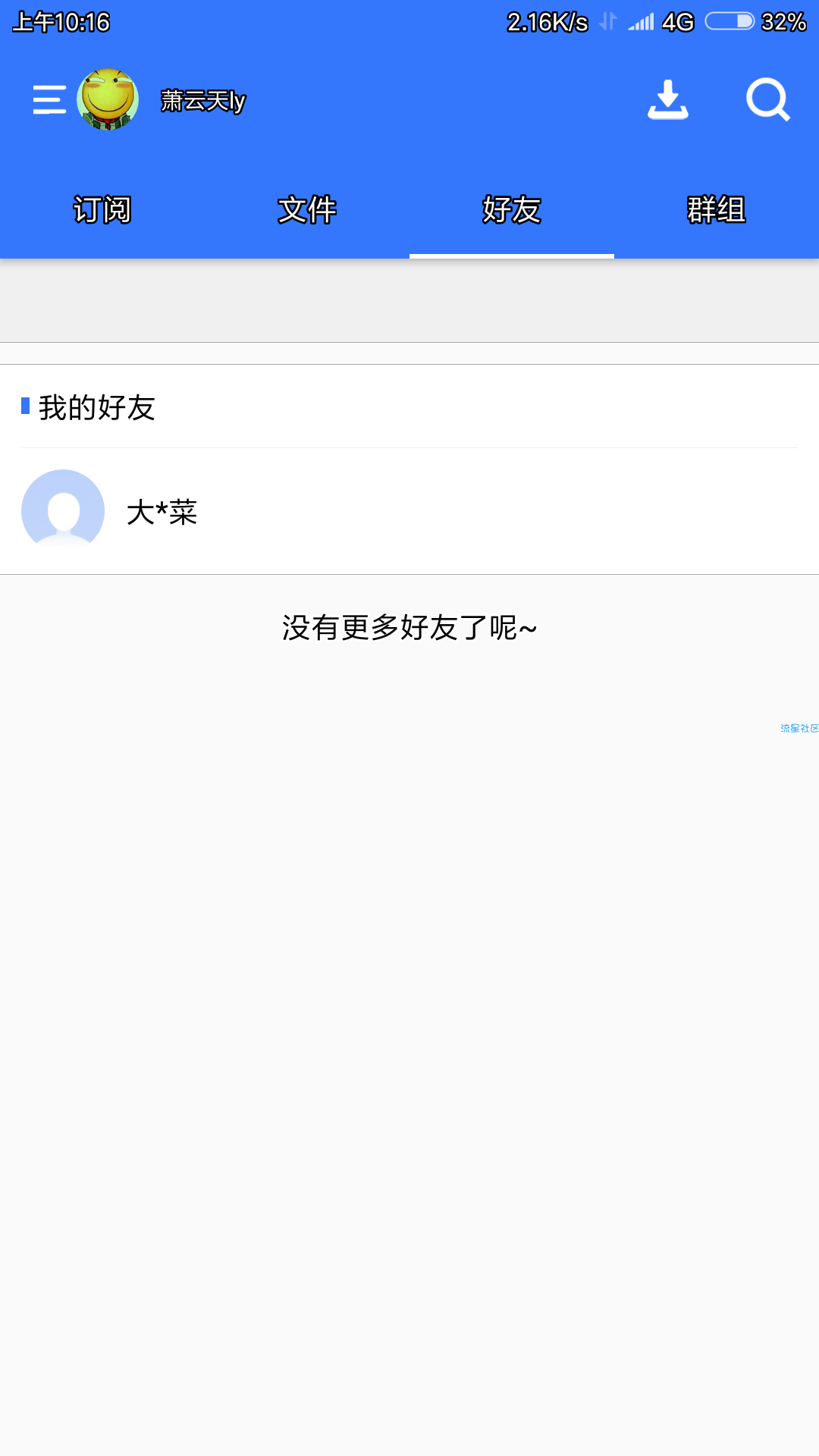 【分享】山寨云4.5.1 提升百度云网速