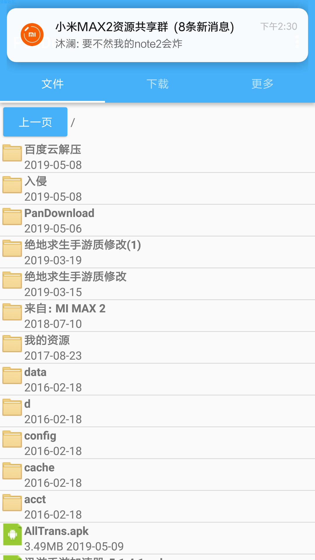 【分享】panDownload