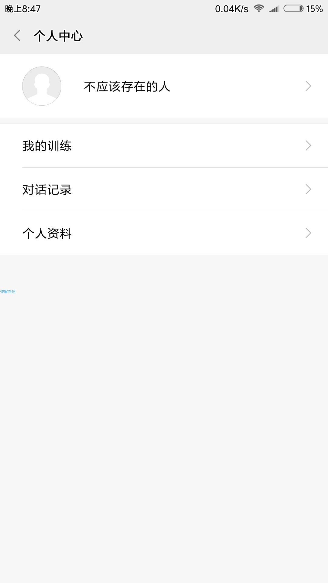 【分享】小爱同学4.4.2
