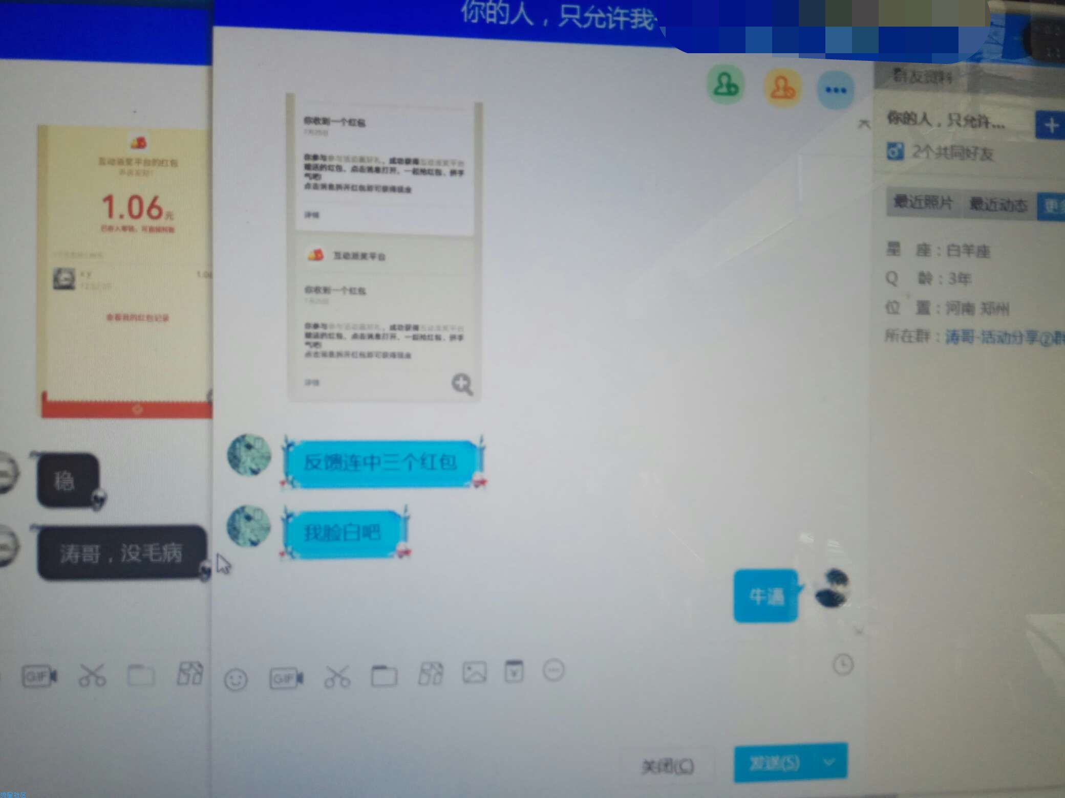 【现金红包】凡科 有水！