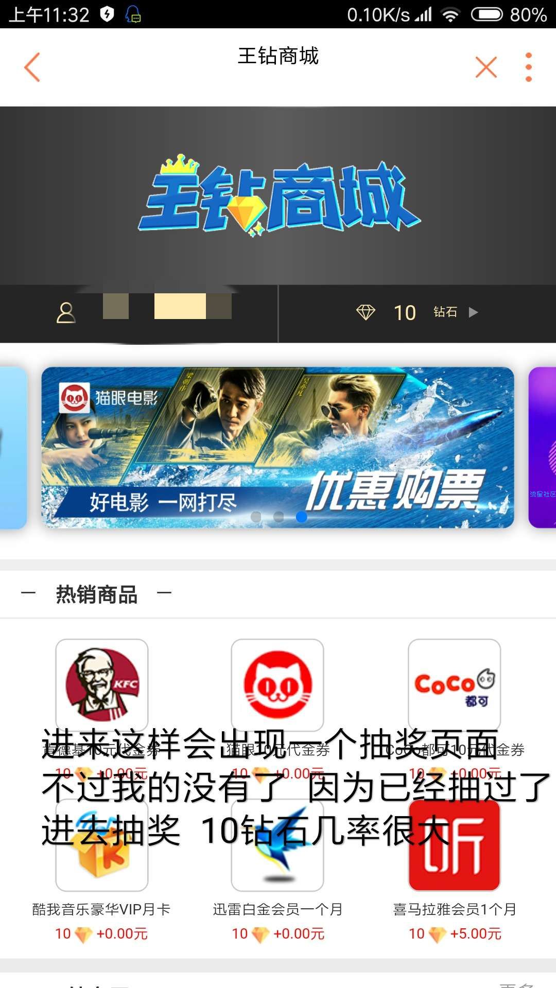 【虚拟道具】可兑换迅雷会员或者QQ音乐会员