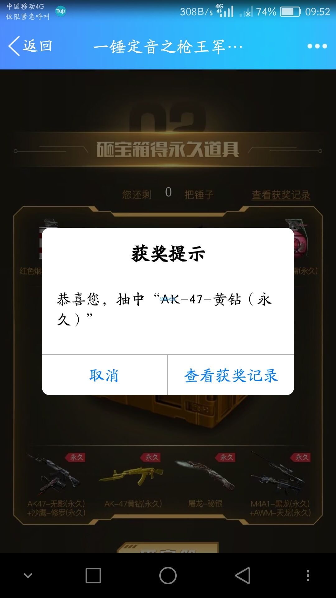 【虚拟道具】穿越火线（端游）免费抽一次奖