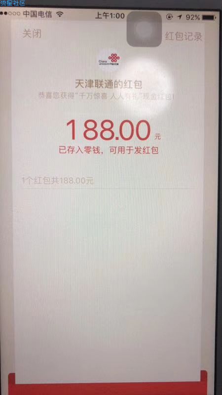 【现金红包】大水