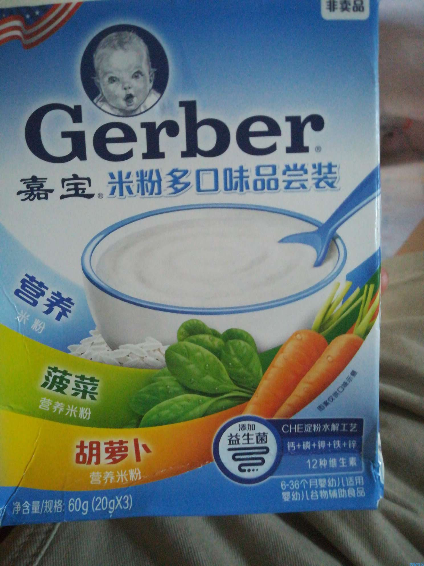 【撸实物】免费撸米粉，已收货