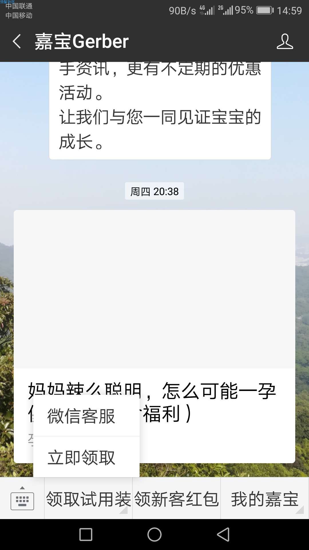 【撸实物】免费撸米粉，已收货