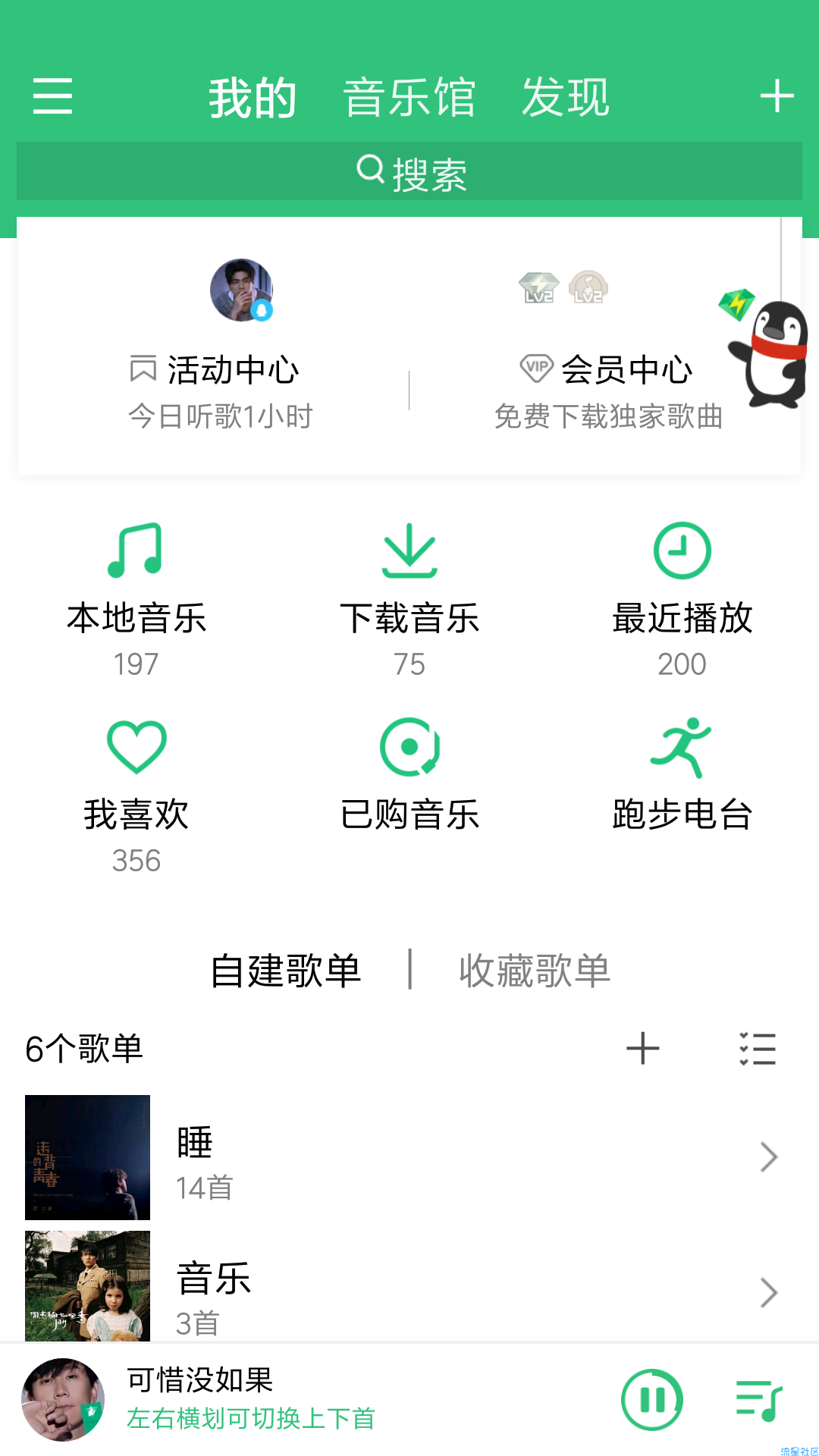 【虚拟道具】QQ绿钻高概率中2-12月