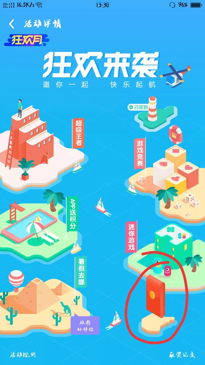 oppo商店大水