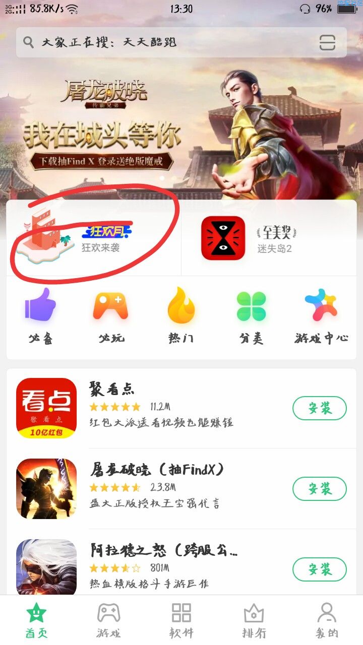 oppo商店大水