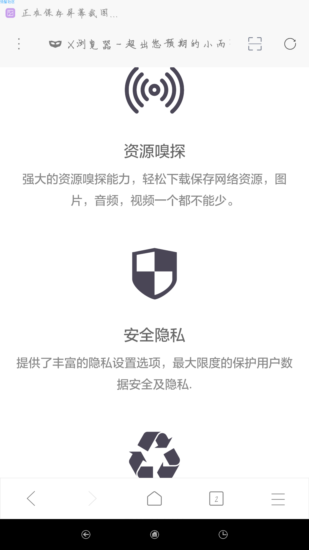 强力拦截广告x浏览器