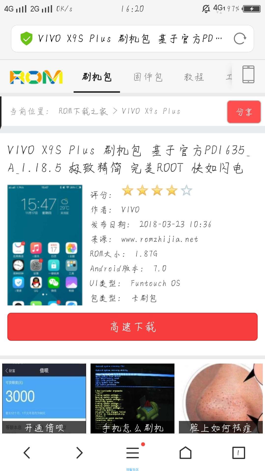 VIVO X9S Plus 刷机包 基于官方PD1635_A_1