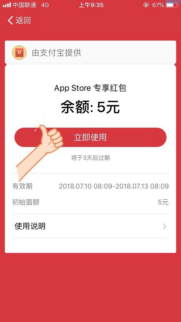 【现金红包】限苹果手机Appstore支付宝红包