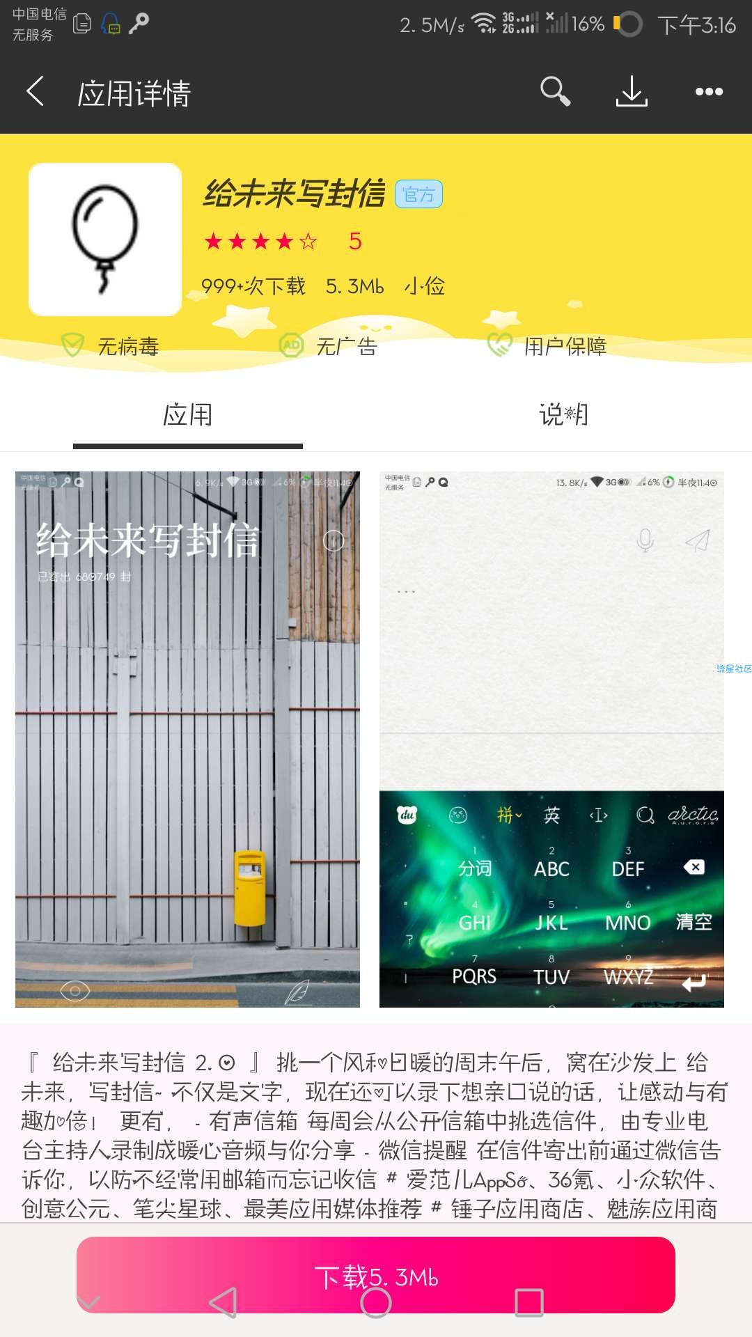 【分享】花瓣匣iApp源码