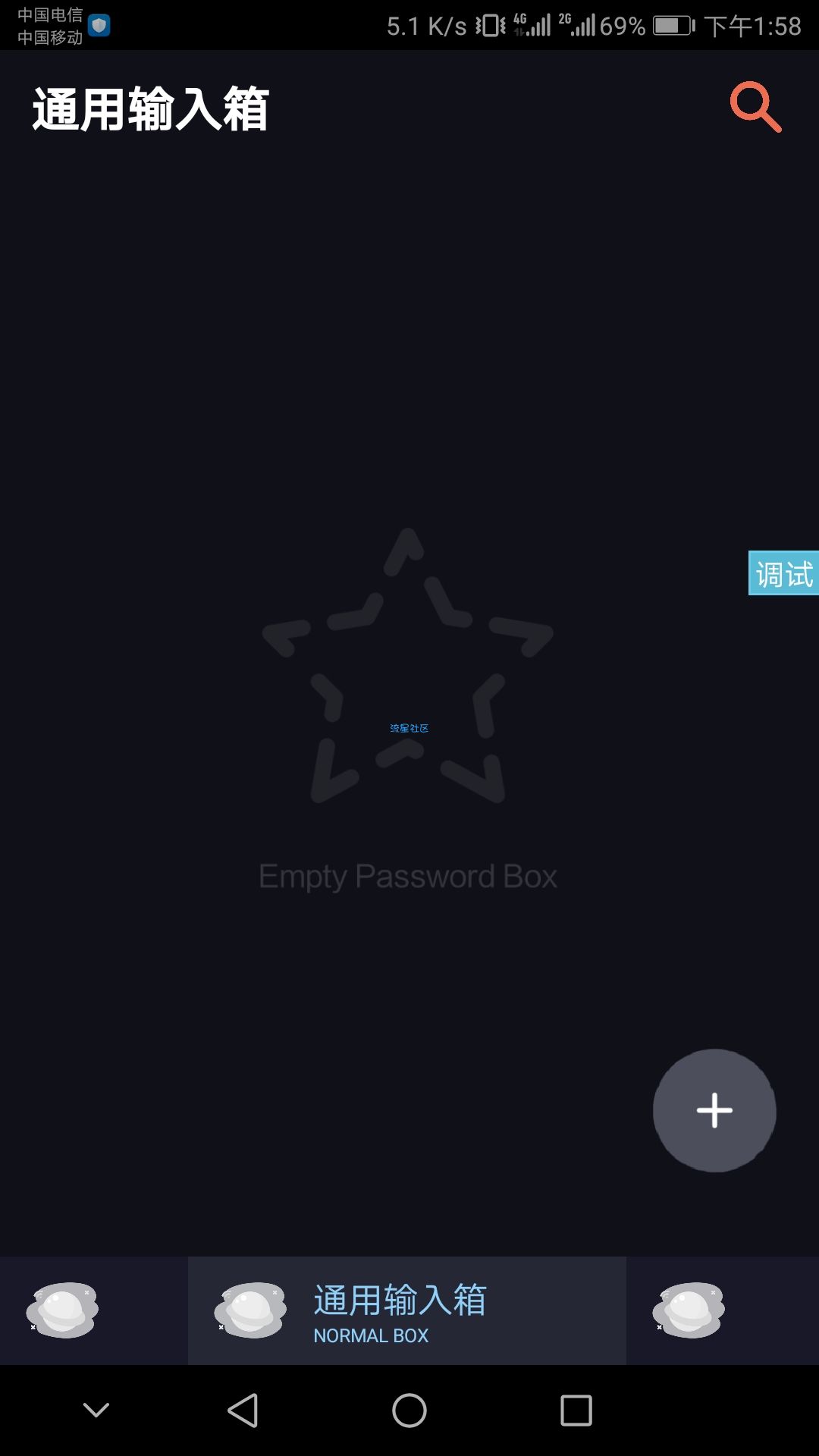 【分享】iApp仿密码键盘UI源码