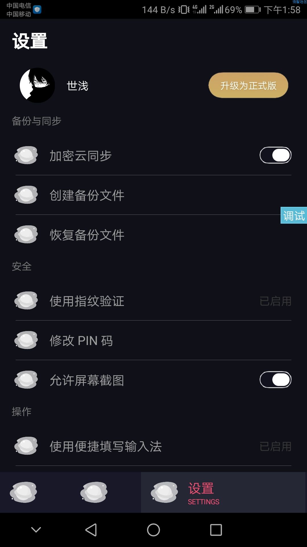 【分享】iApp仿密码键盘UI源码