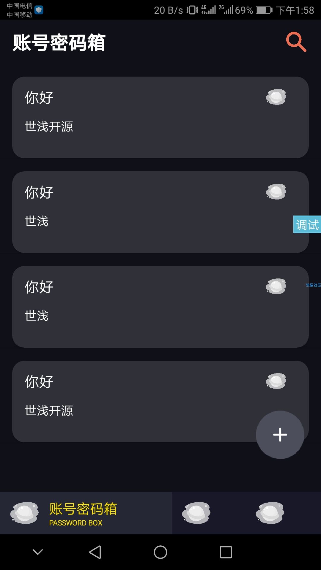 【分享】iApp仿密码键盘UI源码
