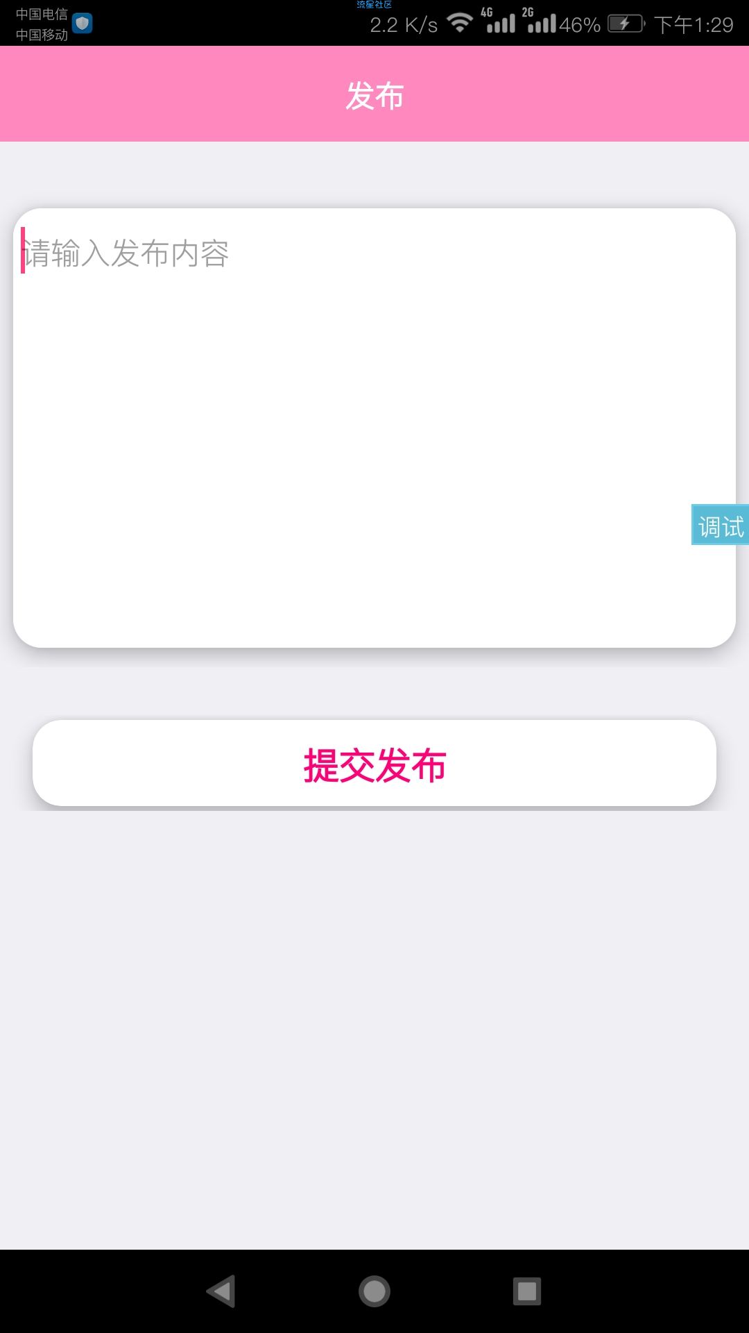 【分享】祭言留言板系统，已对接iApp