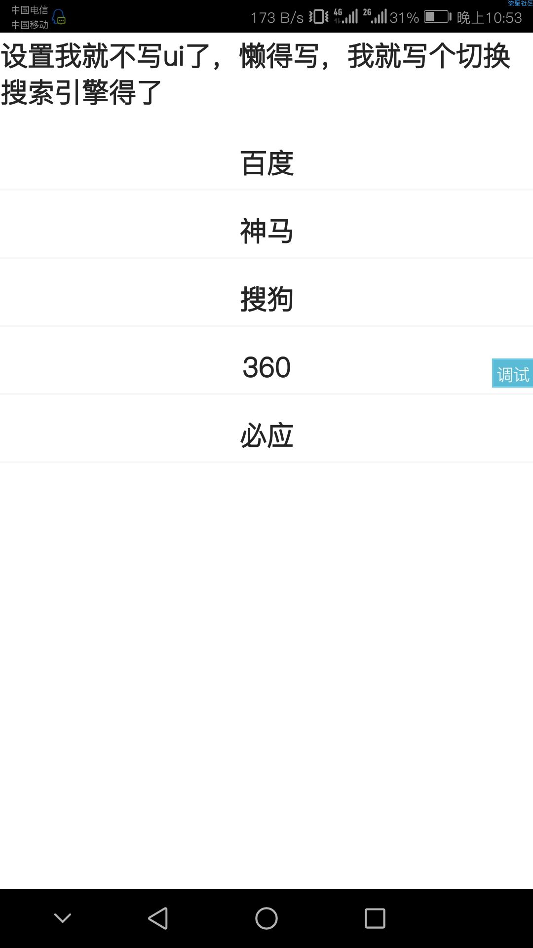 iApp花瓣浏览器源码