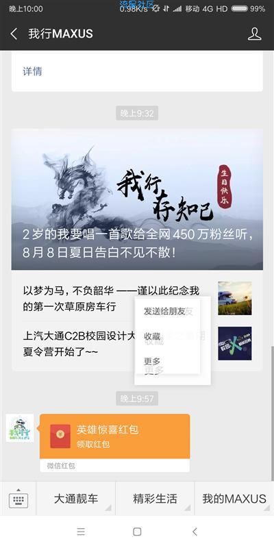 【我行英雄红包】非必中，有水