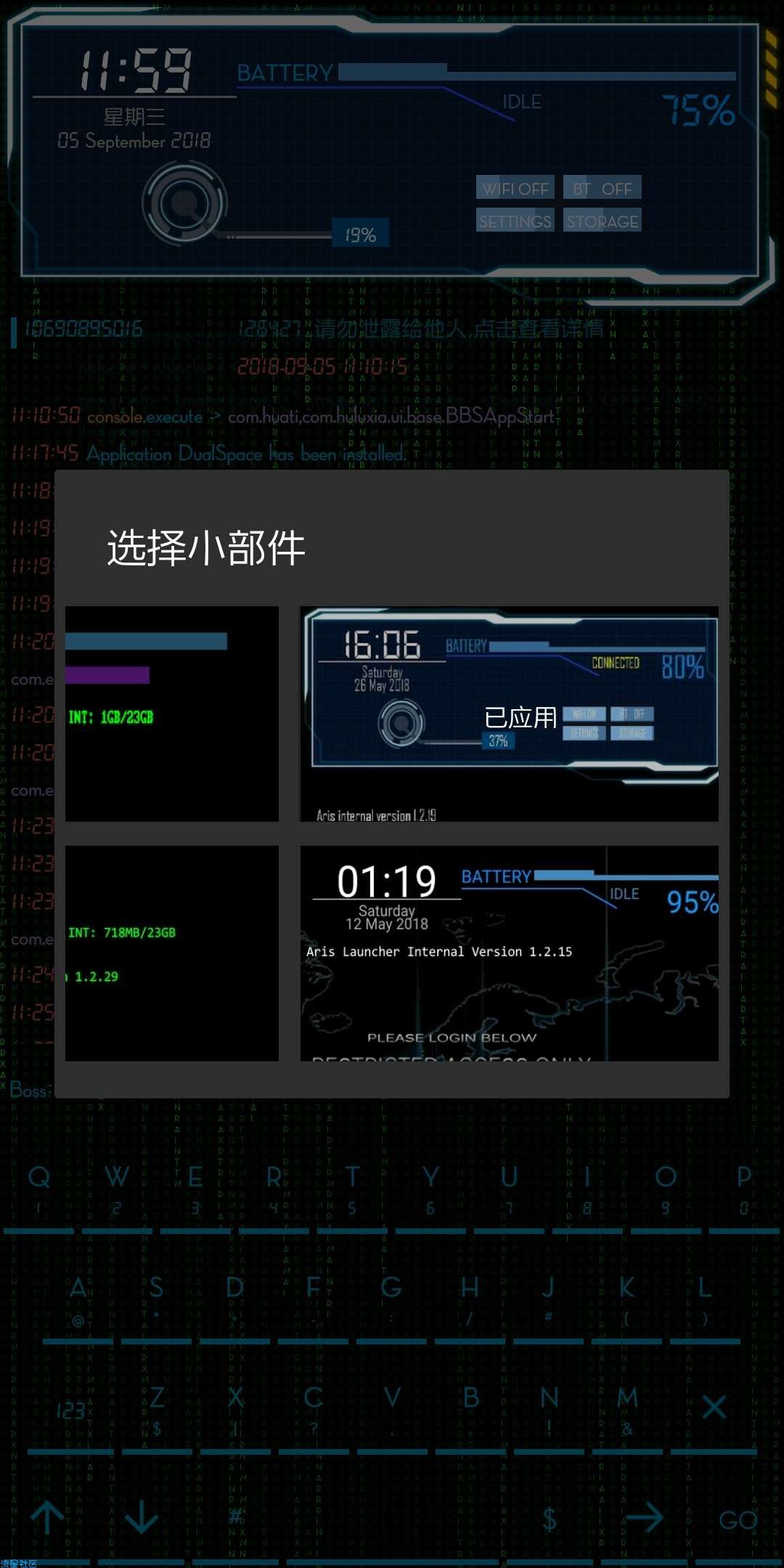 【桌面美化】Aris终端桌面[已破解付费]