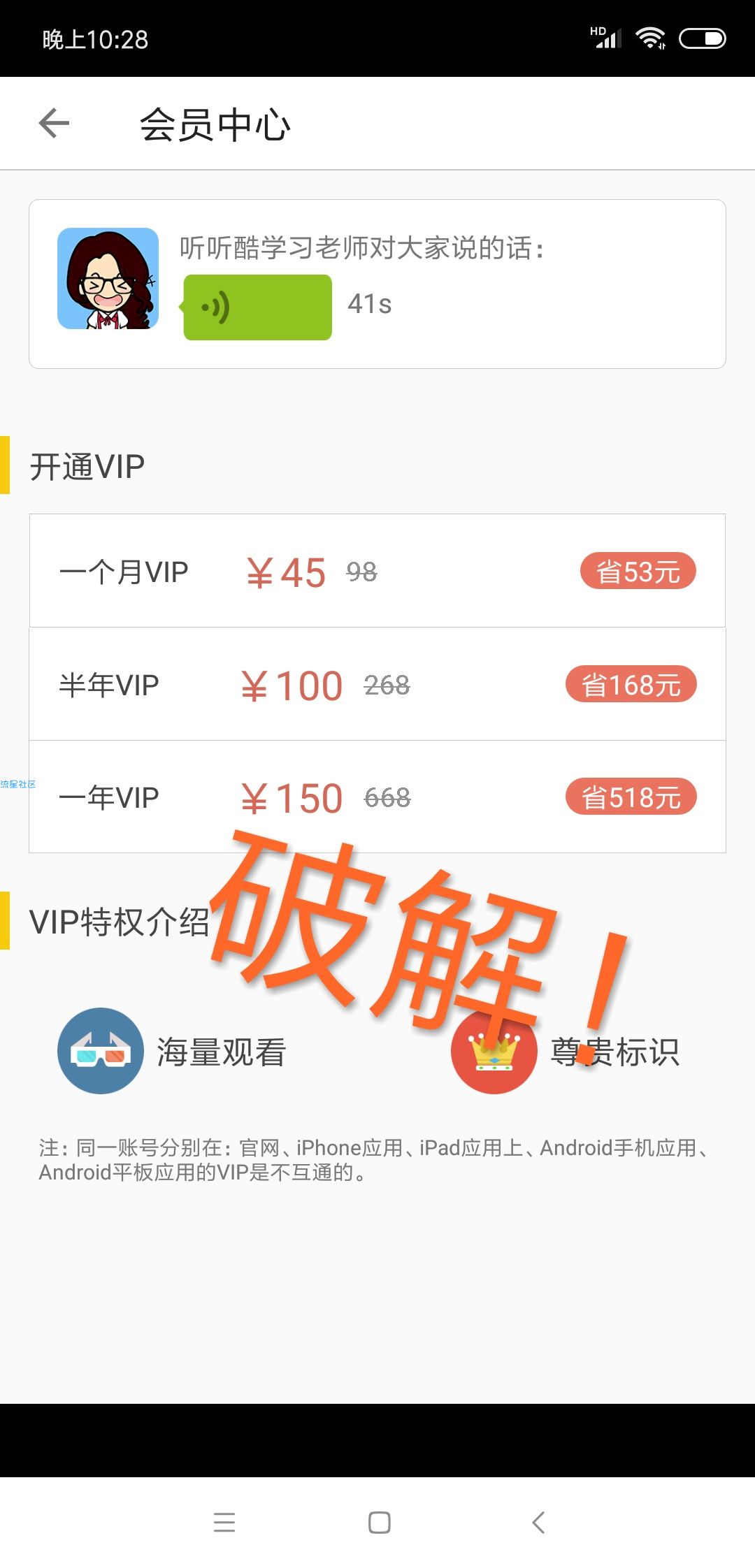 开学了，在线听课再也不花钱！2.3.4