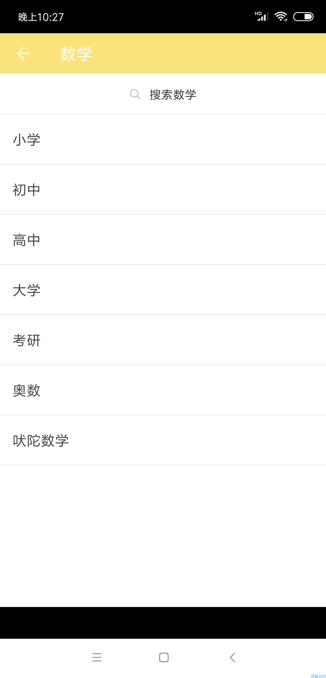 开学了，在线听课再也不花钱！2.3.4