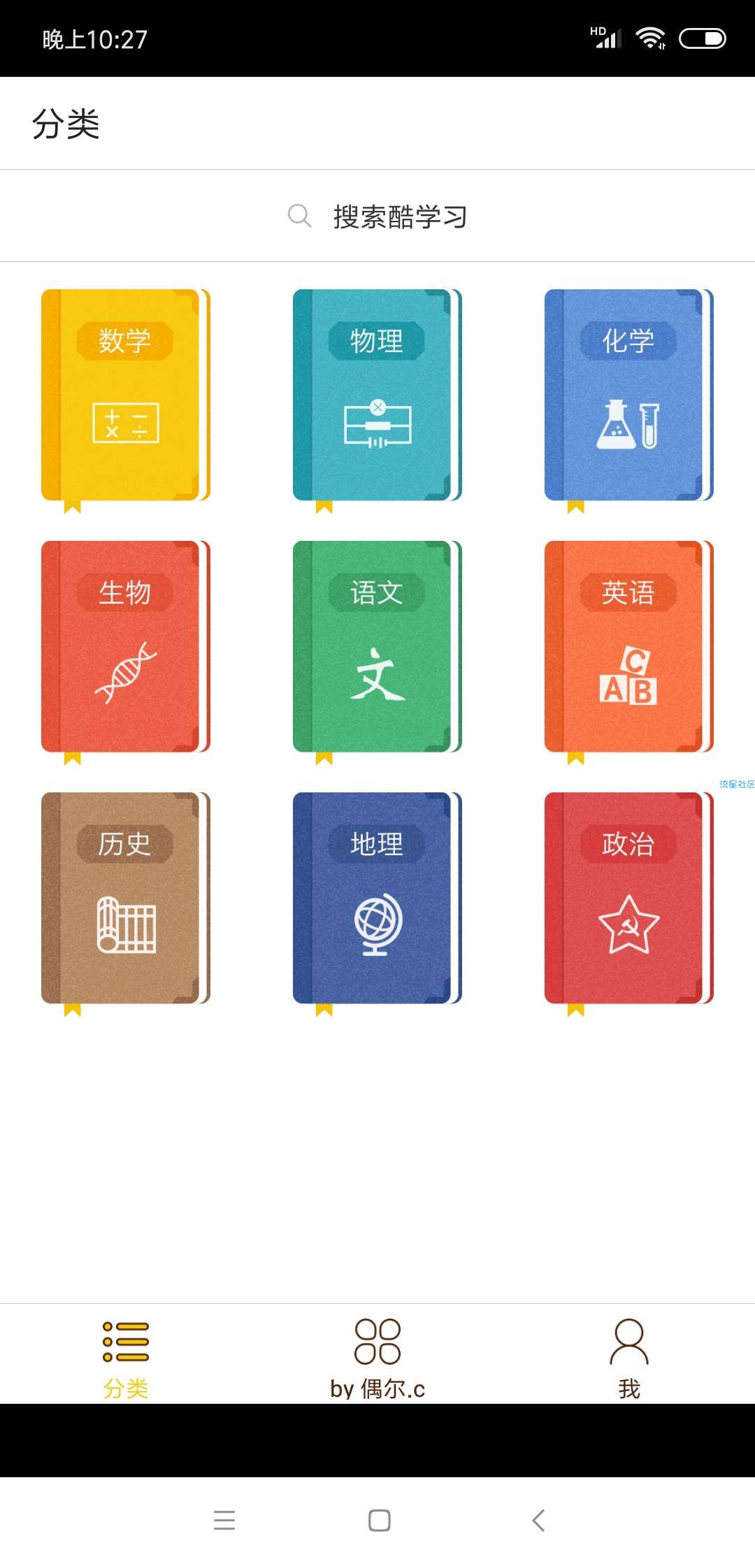 开学了，在线听课再也不花钱！2.3.4