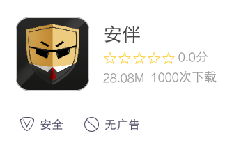 安伴~生命的好伙伴（v2.2.3）