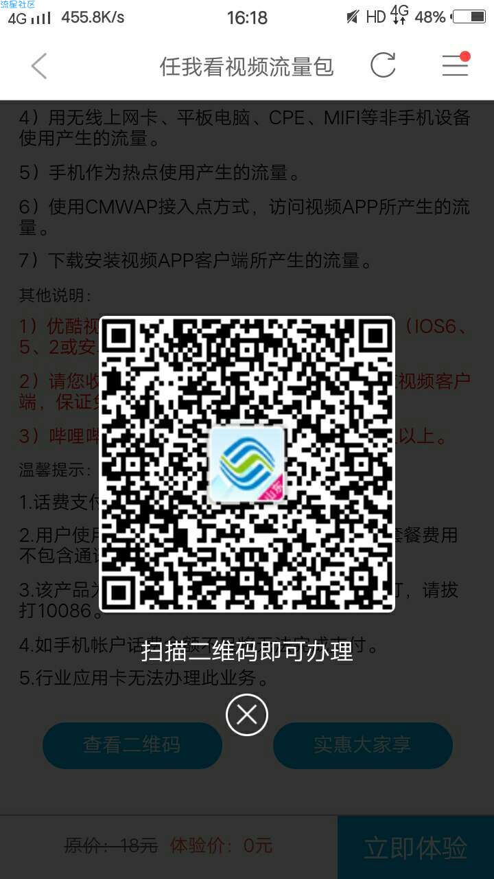 【话费流量】移动30G流量〖山东〗