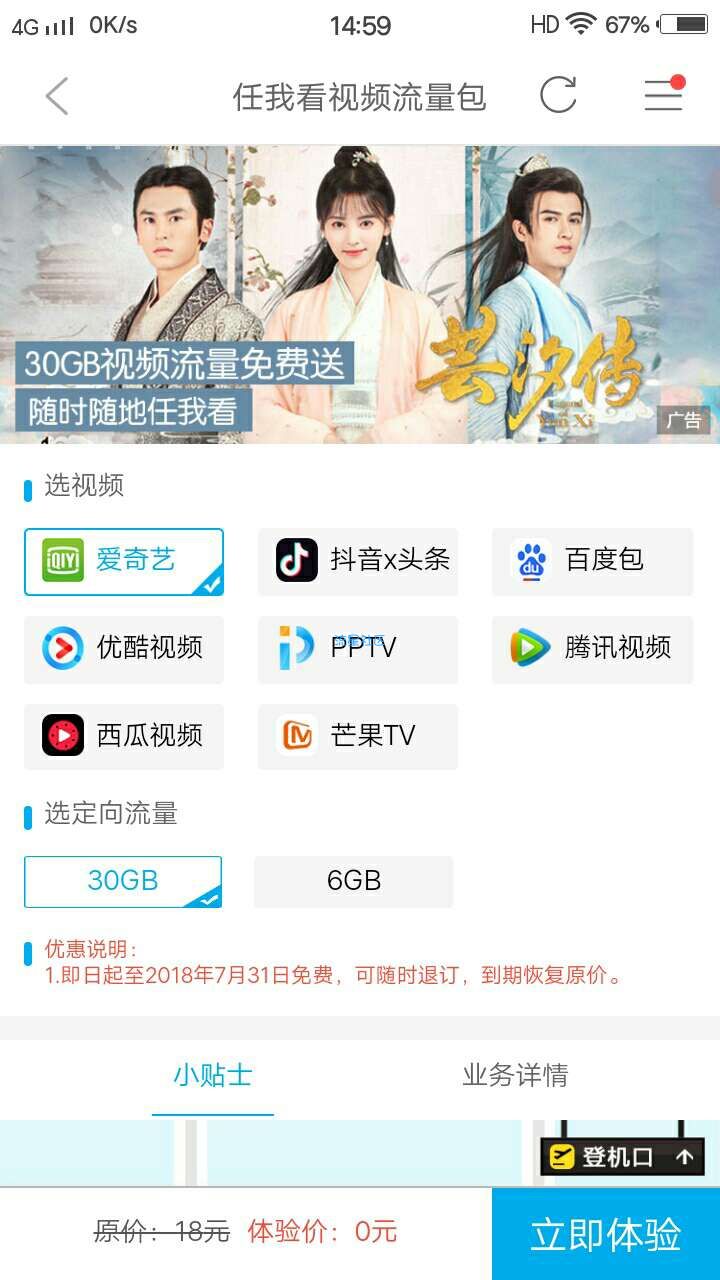 【话费流量】移动30G流量〖山东〗