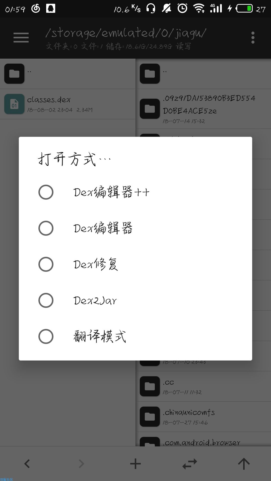 【2.5.1】mt管理器全新来袭