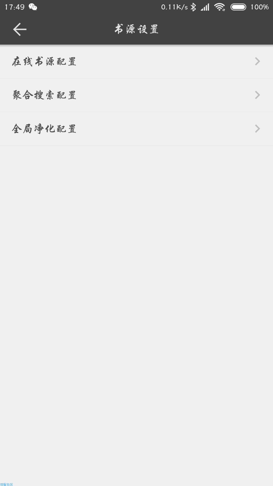 爱看阅读（版本0.1.0.51）全网小说免费看