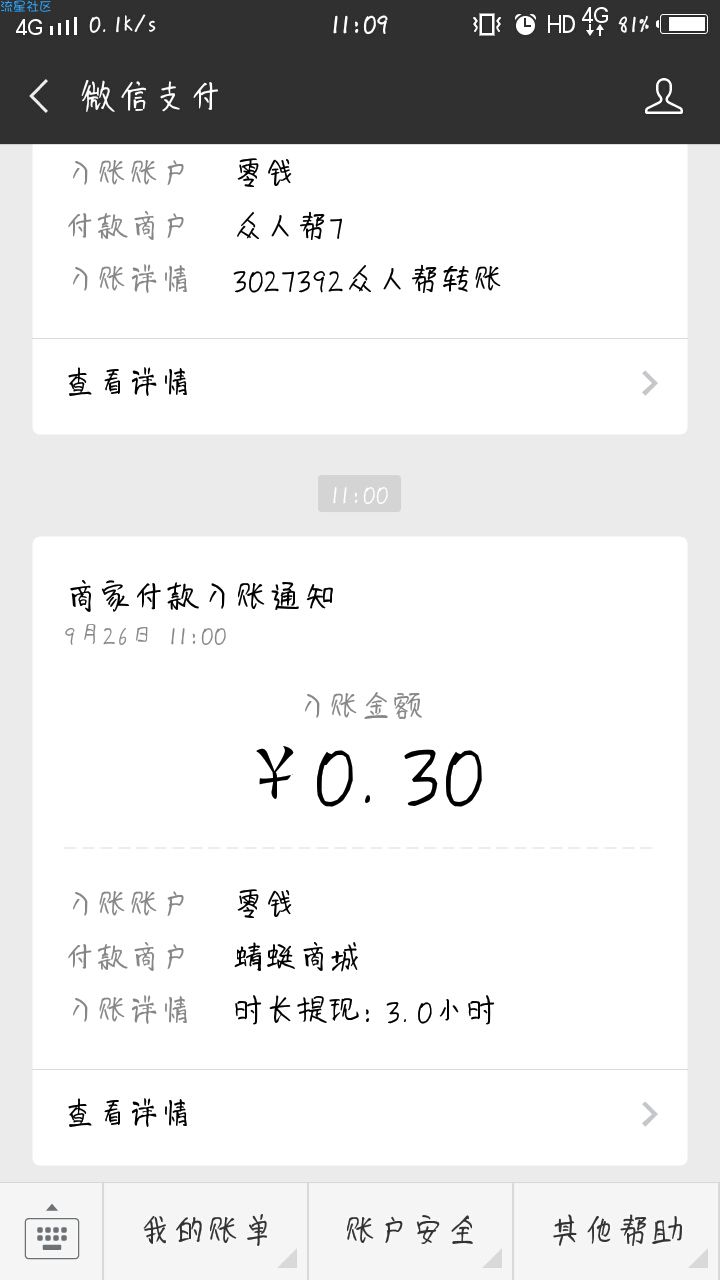 【现金红包】好梦电台，必中