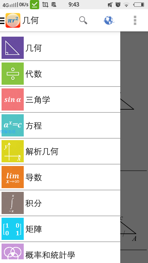 学公式v8.0，学生党必备