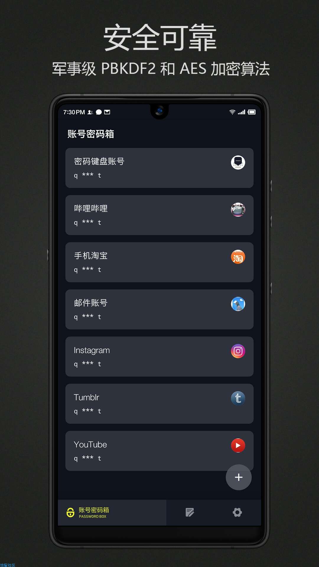 密码键盘（v1.1.0），优雅的密码管理器
