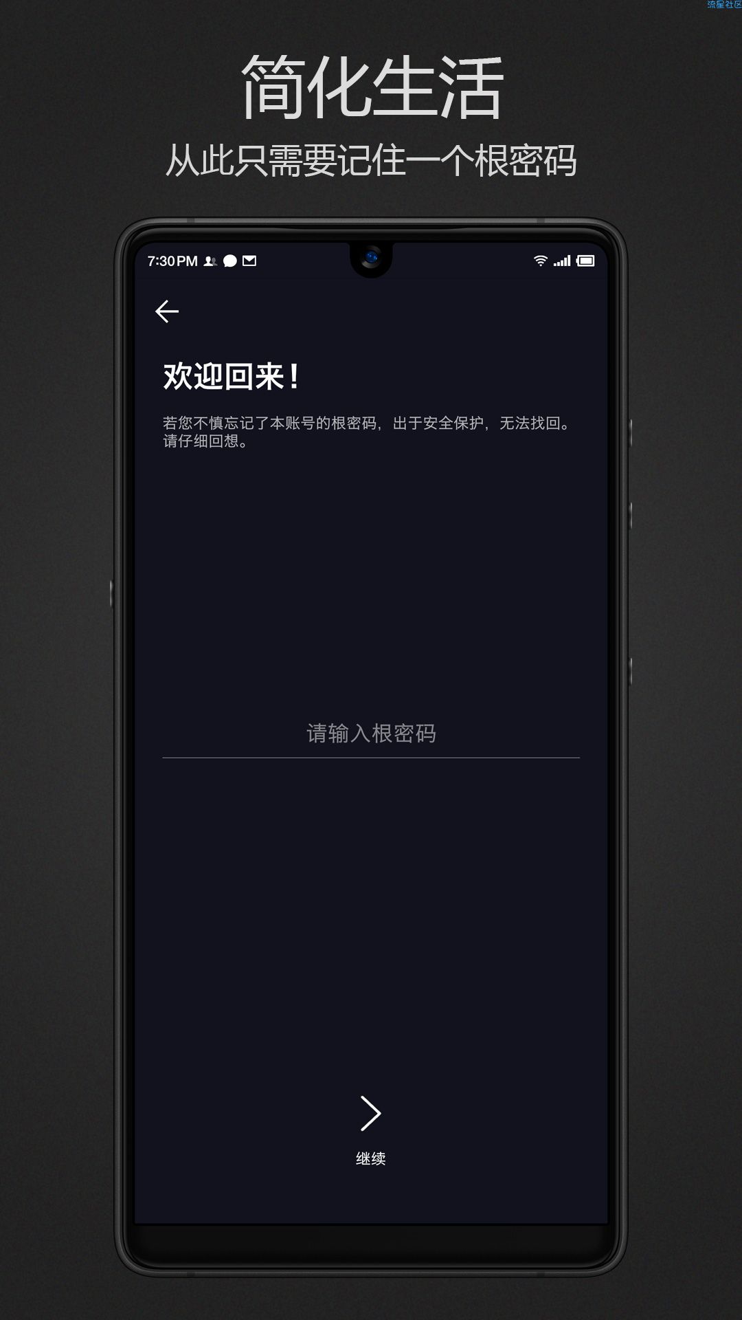 密码键盘（v1.1.0），优雅的密码管理器