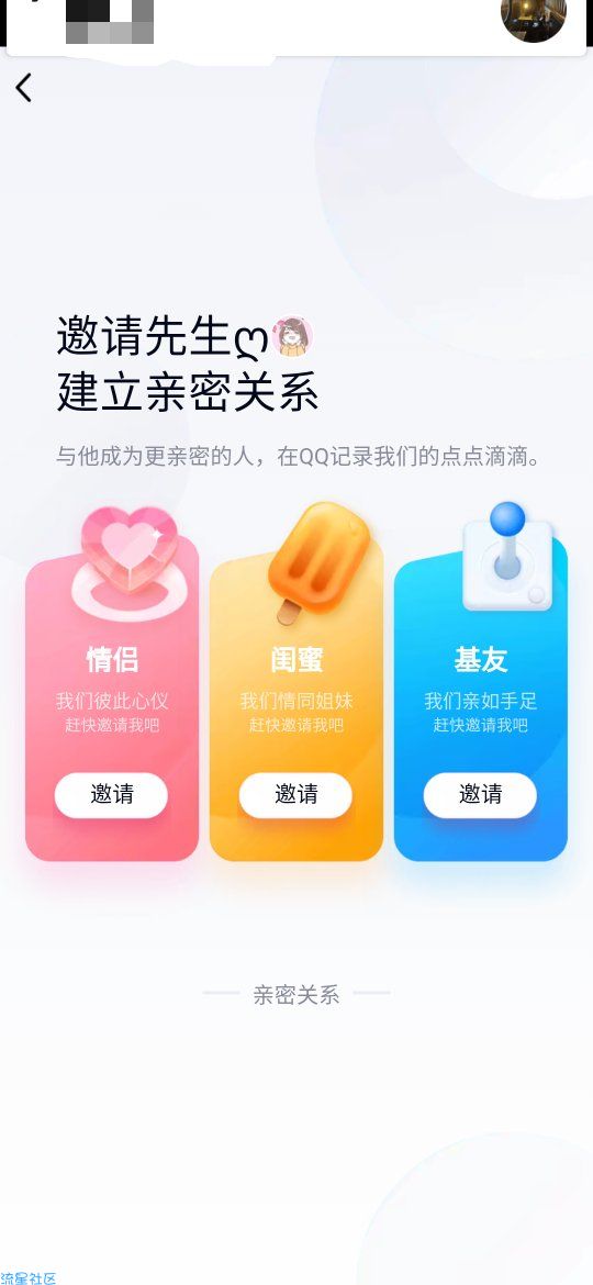 【原创】QQ好友关系建交 快来和好友建立关系吧