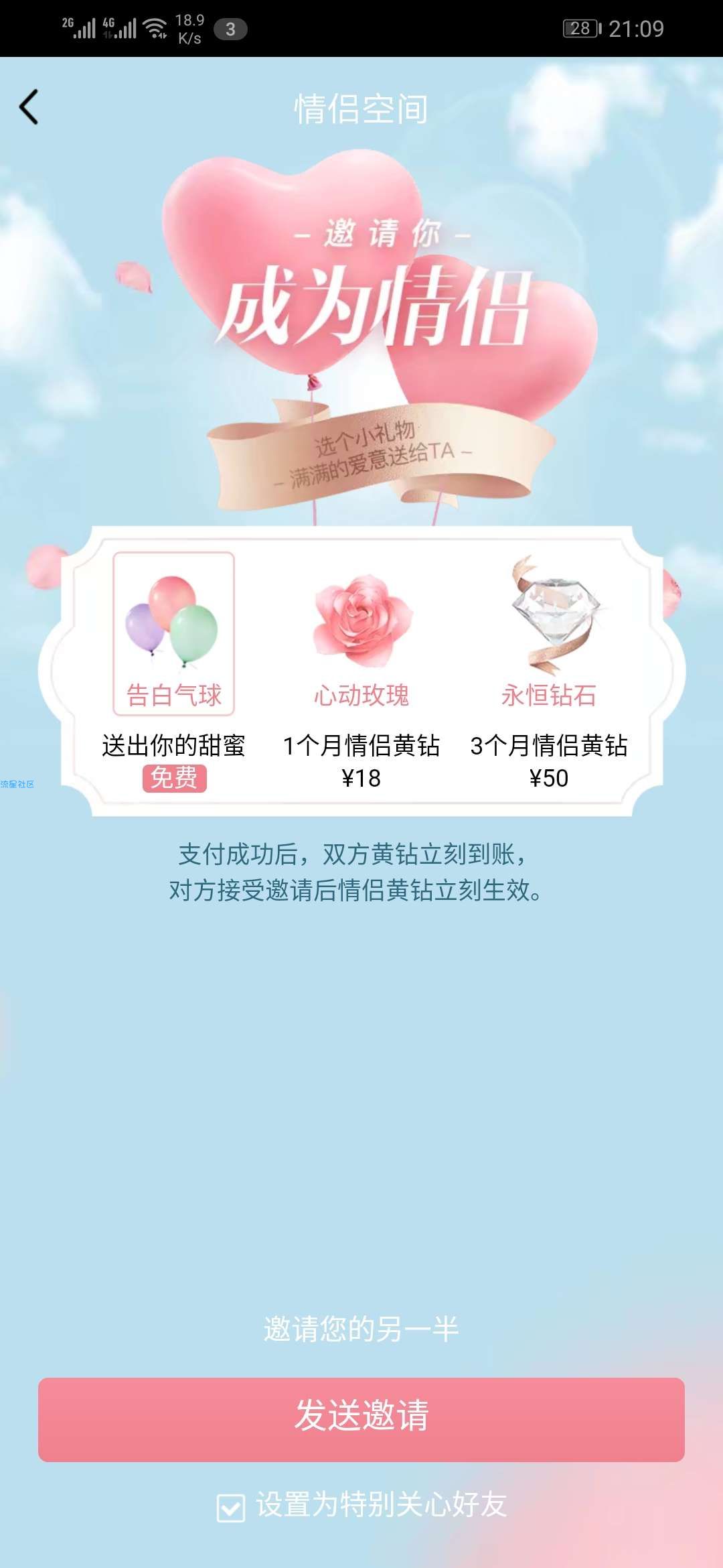 【原创】QQ好友关系建交 快来和好友建立关系吧