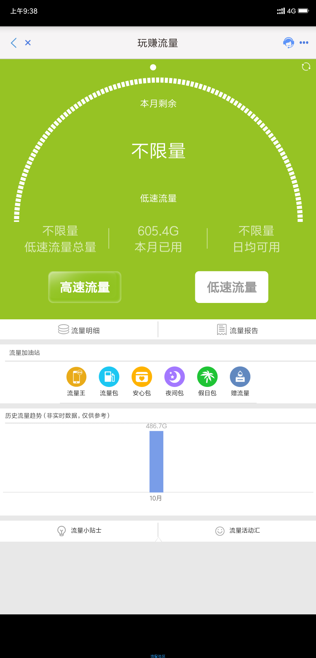 【教程】中国移动最新破速理论三网带视频可学习
