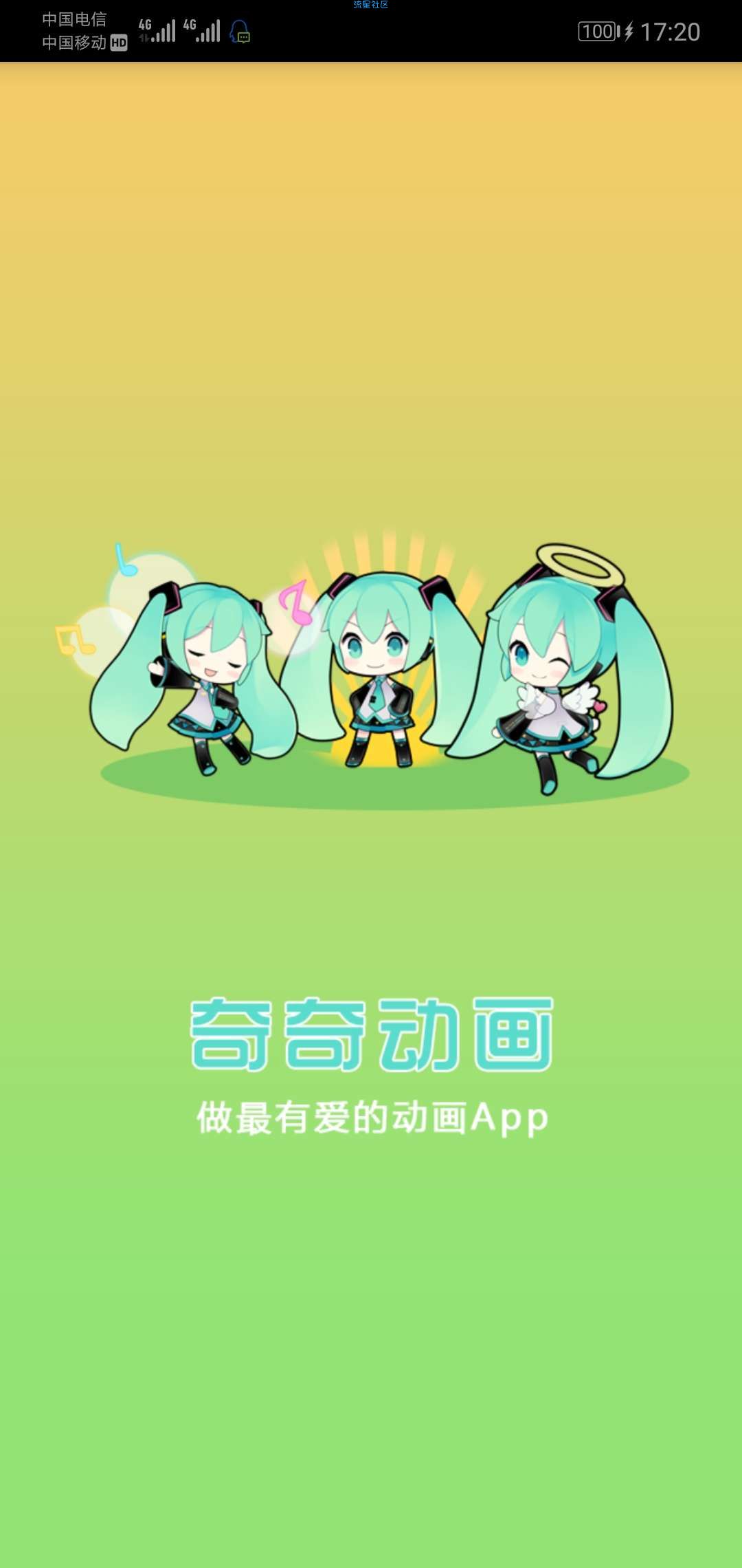 奇奇动漫