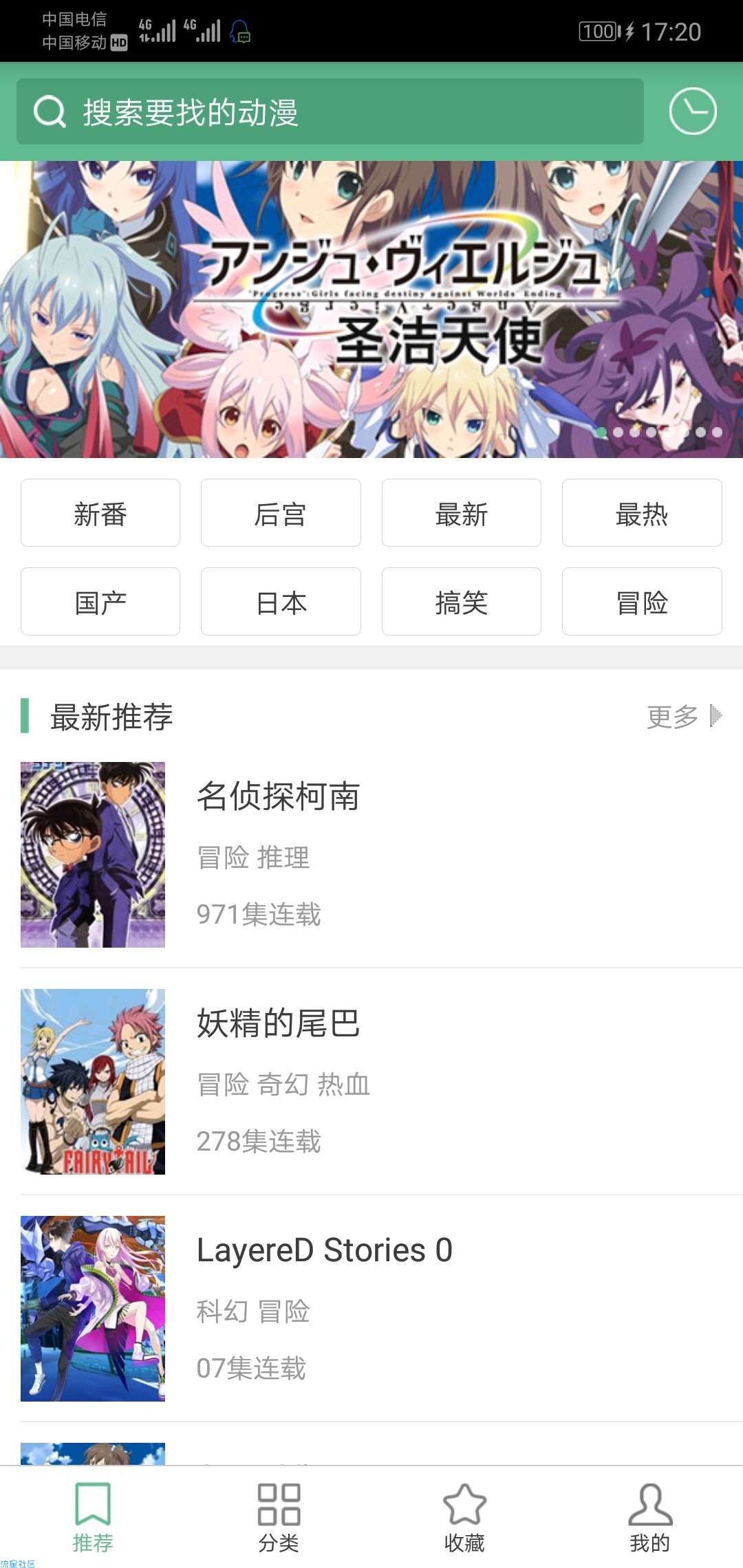 奇奇动漫