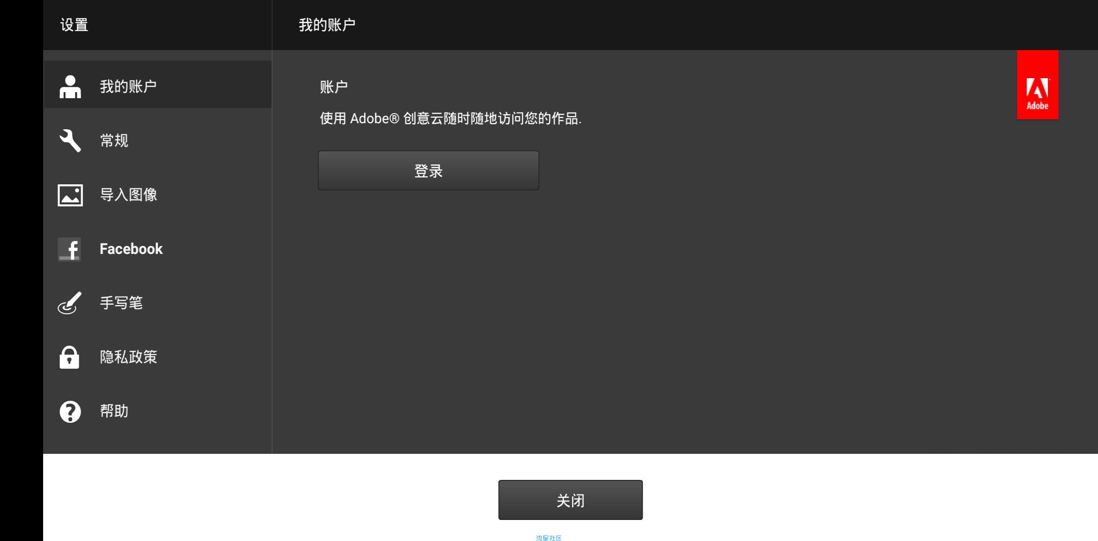 ps平板版