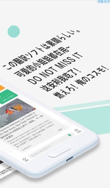 彩云小译VIP